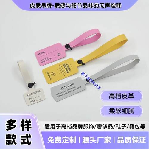 皮质一次性防调包扣定制防伪防盗扣服装高档奢侈品防拆物料行李牌