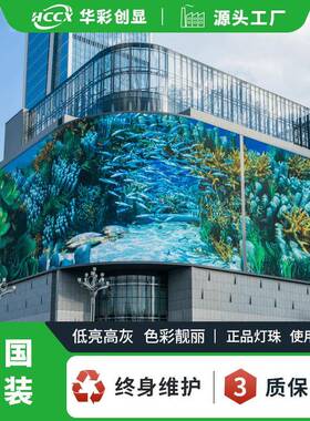 裸眼3d屏幕户外LED显示屏厂家直销室外P5模组全彩led显示屏电子屏