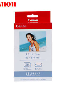 佳能KP108IN相纸cp1300照片纸CP910相纸5寸6寸热升华CP1200相片纸