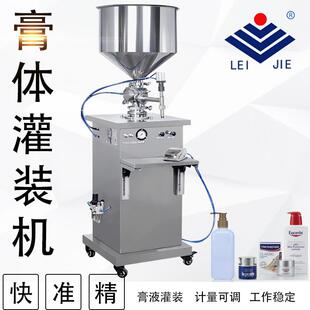 立式膏体灌装机日化品面霜面露分装机高精度转阀款定量自动充填