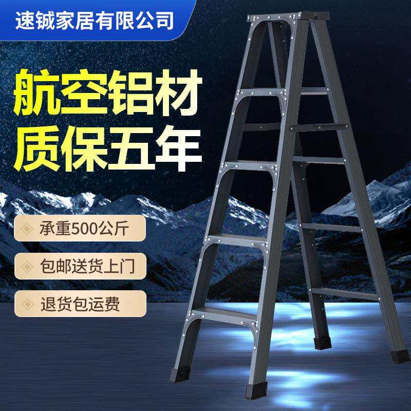 铝合金家用便携人字梯直销包邮多功能加厚加宽双侧梯折叠梯子
