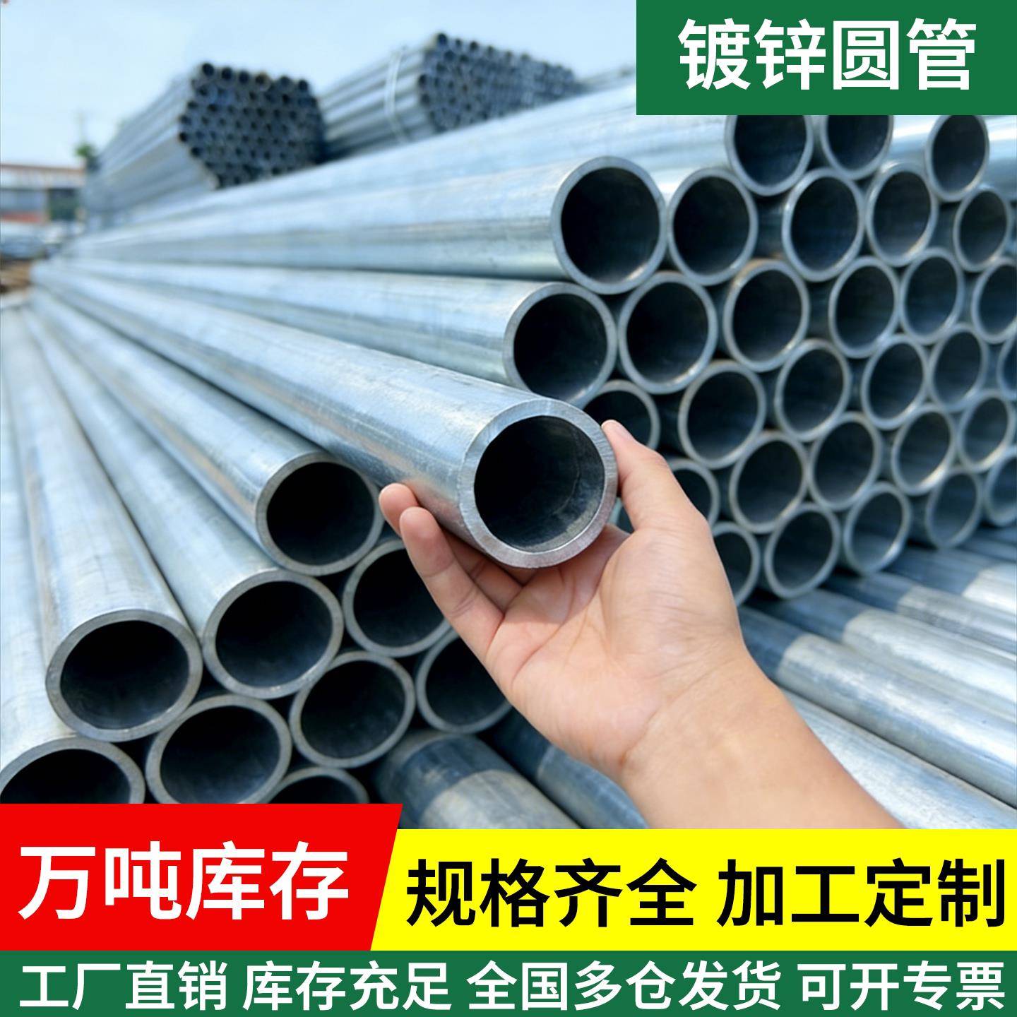 镀锌钢管6米镀锌管圆管热浸镀锌消防管道100DN50消防管25钢管20镀