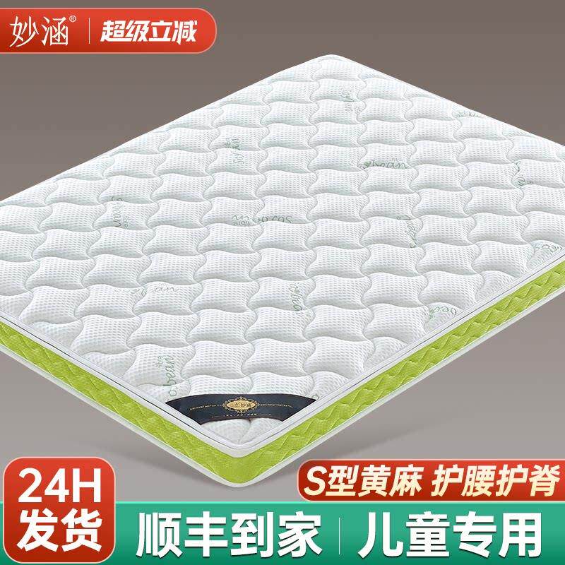 天然黄麻床垫硬s型精细家用儿童护脊椰棕乳胶无m甲醛榻榻米定制
