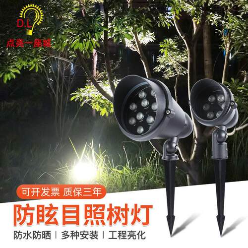 led射树灯地插灯户外防水照树灯景观庭院灯插泥灯草坪灯园林射灯