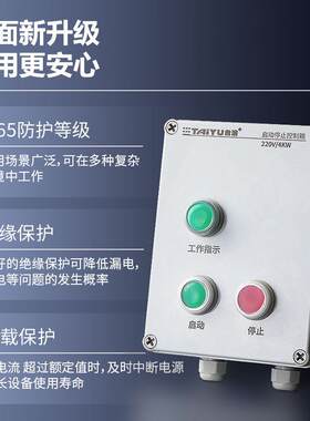 电机启动停止控制箱户外防水按钮开关风机水泵控制箱盒成套配电箱