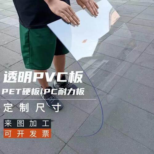PC透明采光板有机玻璃板透明压克力板pc耐力板聚碳酸酯塑料板