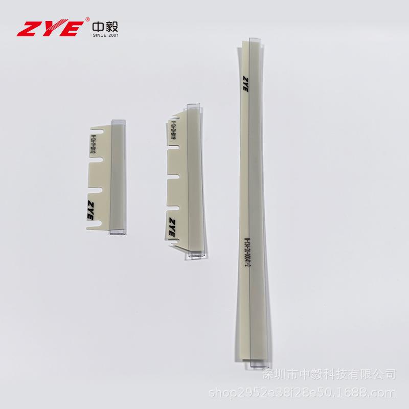 中毅ZYE三辊机刮刀配件适配多种型号三辊研磨机聚酯刀片