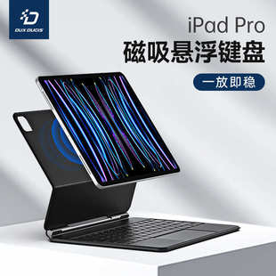 适用平板iPadPro11磁吸悬浮式 触控键盘 Air6 5蓝牙妙控键盘一体式