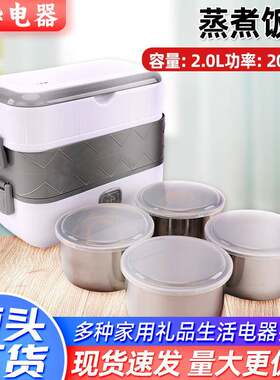 便携式电热饭盒可插电加热保温自热上班族蒸饭煮饭菜带饭桶锅