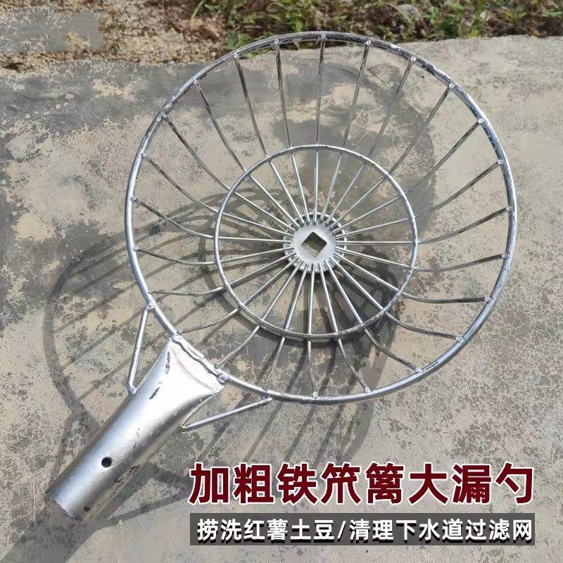 加粗铁笊篱大漏勺钢线捞篱多功能洗红薯土豆地瓜过滤网大眼商用