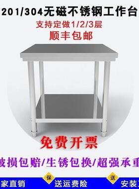 不正锈钢工作长方台形形桌子厨KKM房案板商用作台方饭店打荷台