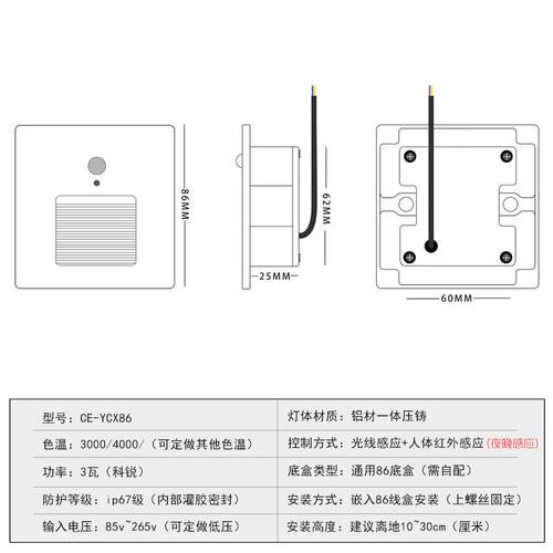 86户外感应地脚灯内嵌入式ip67级防水过道走廊楼梯台阶踏步照明灯