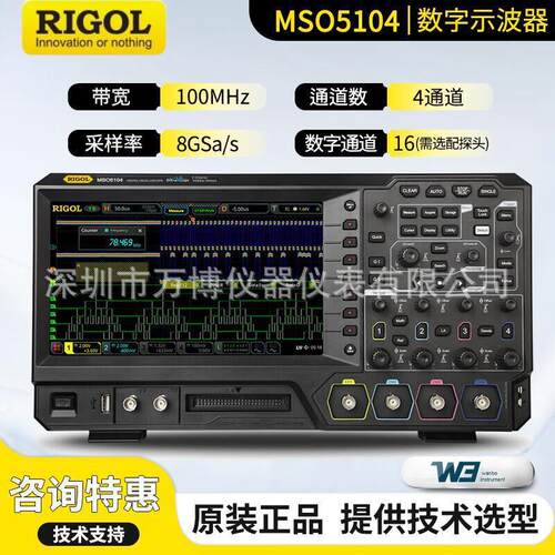 MSO5104多功能七合一4通道数字示波器9英寸触控屏示波器