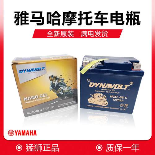 山叶r3机车电瓶xmax300巧格i125巡鹰福颖nvx155旭鹰福喜电池