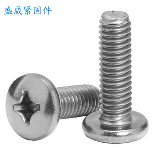 螺丝盘头304机丝机槽gb818牙十字螺丝钉 不锈钢m10十字圆头m2pm