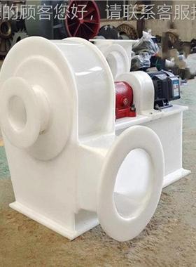 p塑料雾风机PP风风机PPH风p140机工业实验室管道排离心式酸风机