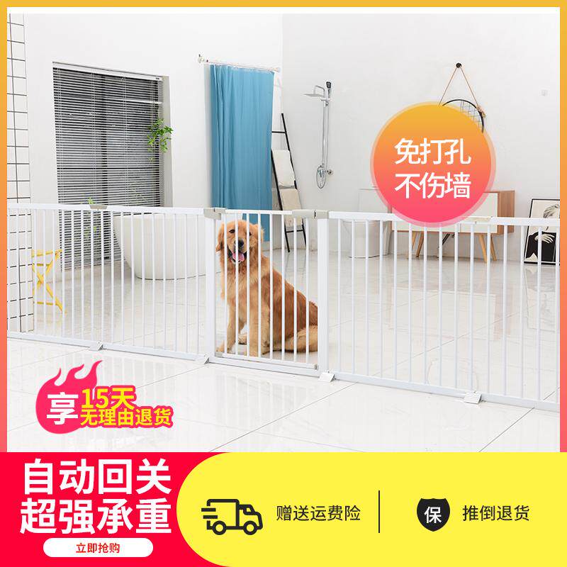 围栏栏免金毛门防狗狗护栏泰宠物 儿童打孔室内安全围栏 栅栏迪