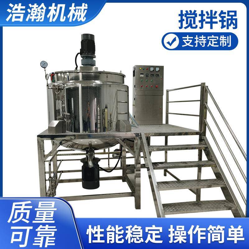 化妆品膏霜高速剪切分散加热搅拌锅1000L内外循环均质搅拌锅