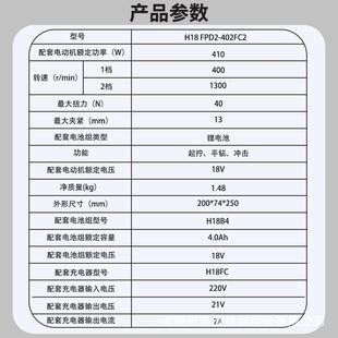 40N大扭矩手持式 海道 冲击起子机 充电式 402FC2 H18 FID2
