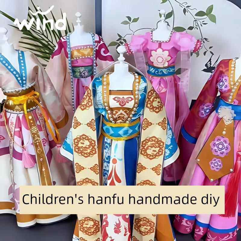 儿童DIY汉服手工玩具，融合国潮元素，培养孩子动手力与审美力