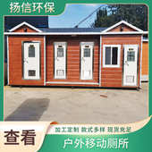 临时厕所 厕所浴室一体式 工地厕所 临时卫生间 移动厕所