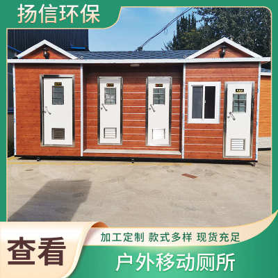 移动厕所 临时卫生间  厕所浴室一体式临时厕所 工地厕所