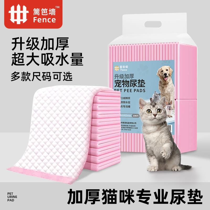 猫咪尿片宠物尿垫生产护理专用猫咪外出航空箱狗狗卫生垫加厚猫用