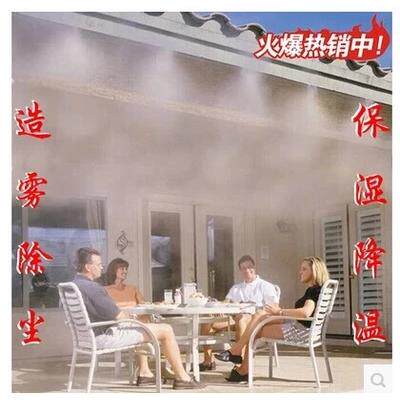 降温喷雾化喷头汽车美容降尘降温加湿自动浇水喷雾养殖场降温