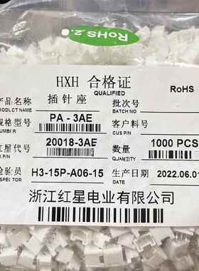 红星 HX20018 PA-2AE 直针座 2/3/4/5/6/7/8/9/10AE 接插件连接器