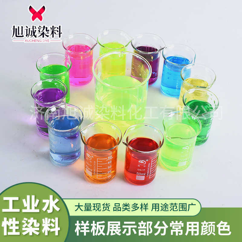 检漏荧光锅炉荧光示踪剂液荧光工程水管道探伤红色素剂绿染色剂