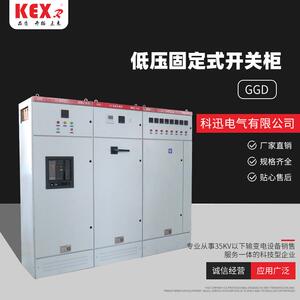 GGD成套柜交流高低压固定式开关柜电容柜出线柜配电柜高压柜体