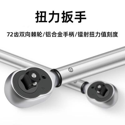 140扭力扳手电子数显扭力扳套预置式扭力手力扳手可换头矩扭矩扳