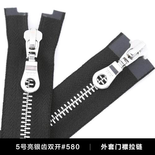 5号银色齿黑布双开双头YKK拉链条正品高档配件毛衣外套衣服长拉锁
