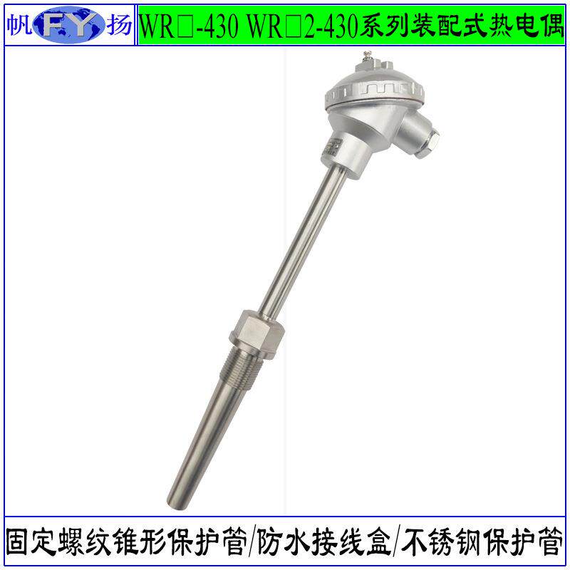 WRN-625 WRNR-12B热电偶 热套管式热电偶 电站专用热电偶化工专用