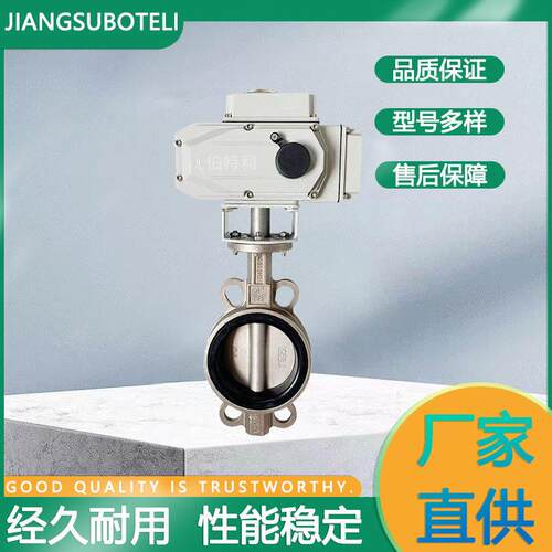 电动对夹式软密封蝶阀D971X-10-DN150不锈钢材质电动橡胶密封蝶阀