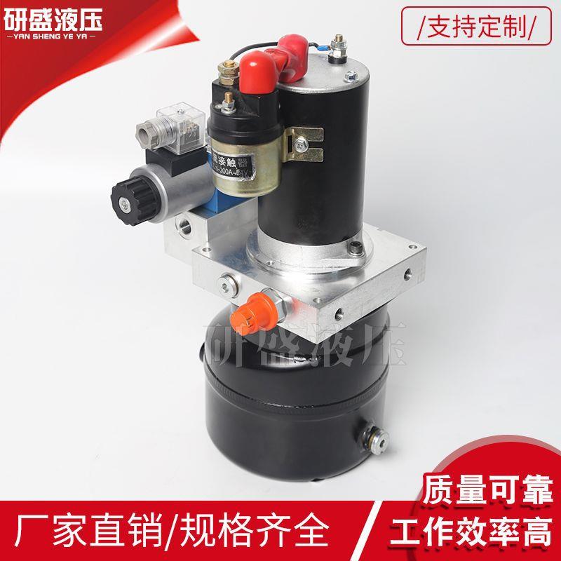 动力元DC24V环保一路双作用升降货梯液压系统汽车举升机液压站