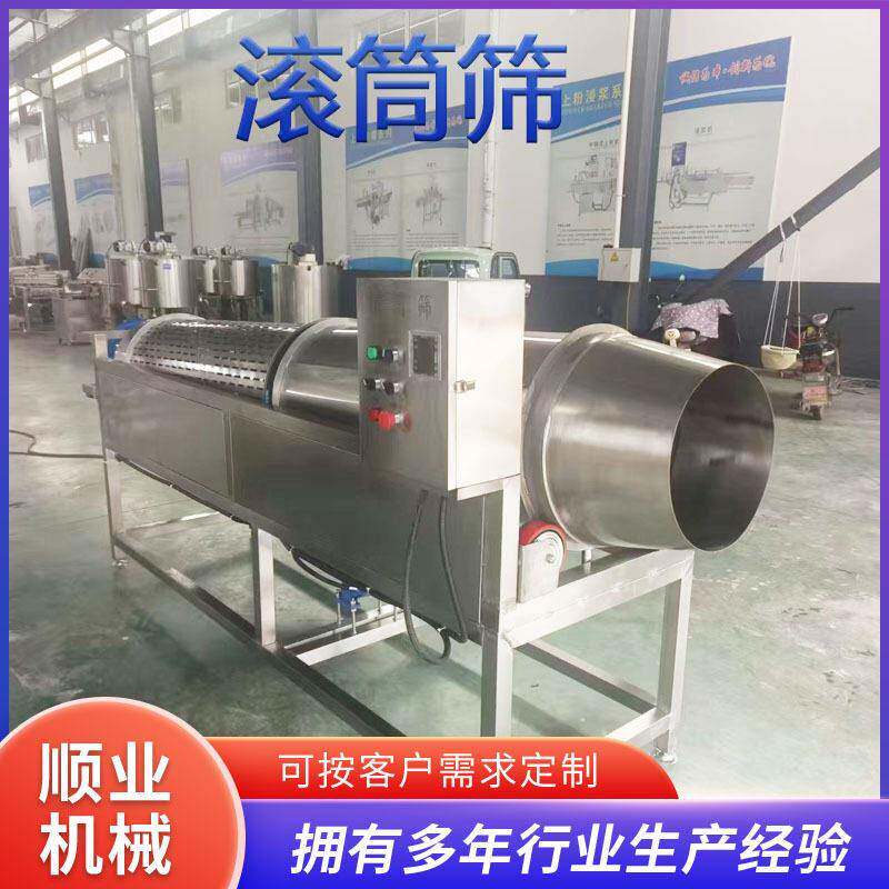 商用鸡块鱼丸薯条上粉拌料振动筛果蔬肉制品加工上粉机休闲食品