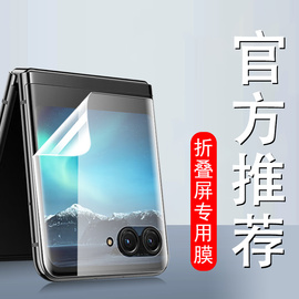 摩托罗拉razr40外屏膜motorazr40ultra手机moto折叠屏motorola40u配件贴膜钢化rarz摩托motorolarazr保护壳前