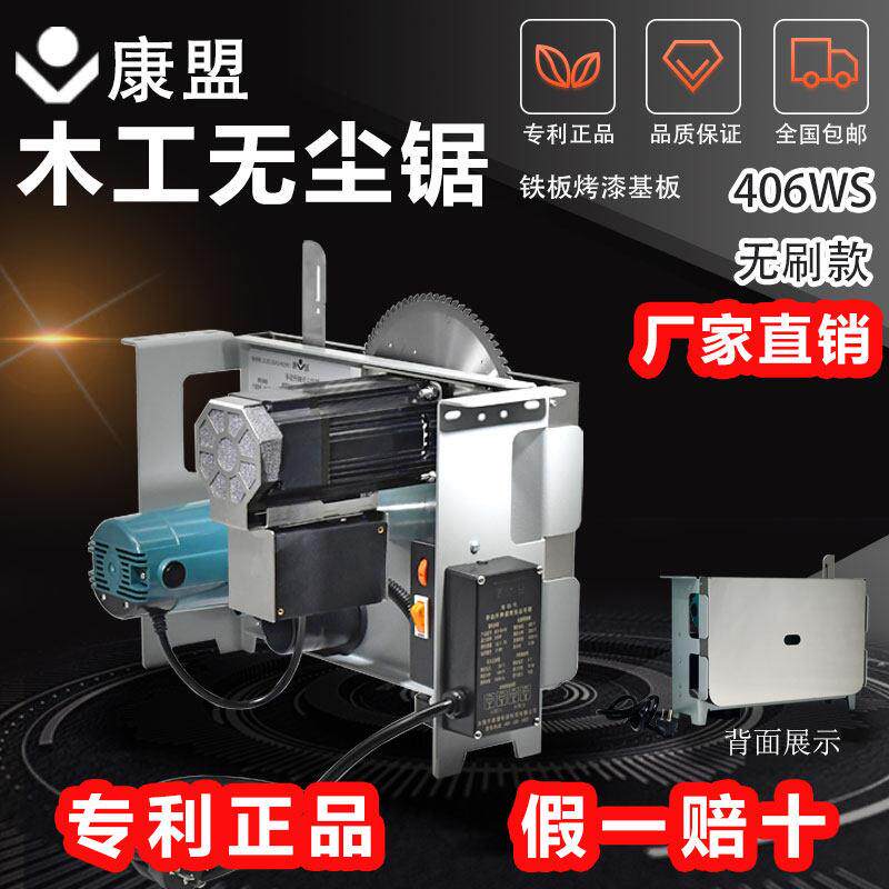 康盟不斜切无尘单锯无刷静音电锯大功率精密木工台锯多功能推台锯