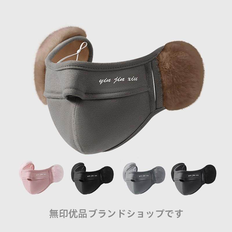 护耳口罩2024新款秋冬季女高颜值保暖耳罩防风防寒护脸面罩透气孔,居家日用,口罩,淘宝优惠券,粉丝福利购,淘宝优惠卷