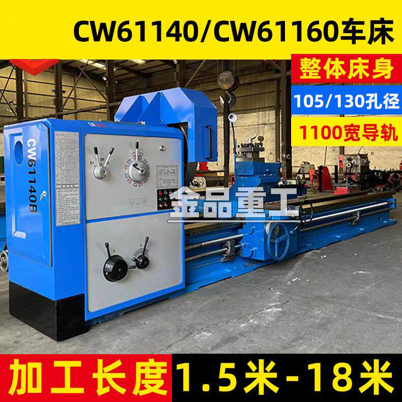 CW61125重型卧式车床厂家车床61100普车6180普通车床沈阳马鞍车床