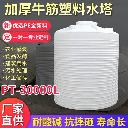 PT-0000L供应塑料pe水箱滚塑圆桶大型储水塔加厚环保大容量耐压