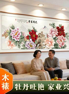 国色天香国画中式牡丹花挂画客厅沙发背景墙壁装饰大气高级感字画