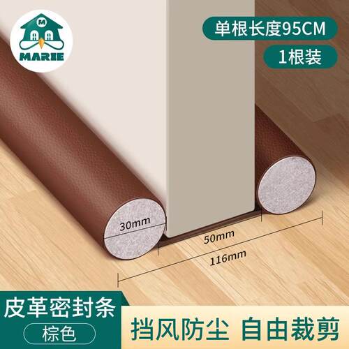 密封条门缝专用房门木门密封条