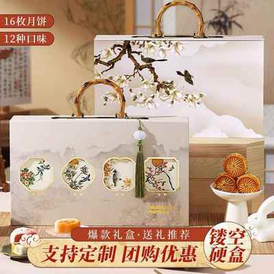 中秋月饼礼盒装广式桃山皮流心月饼糕点特产中秋节礼福利团购