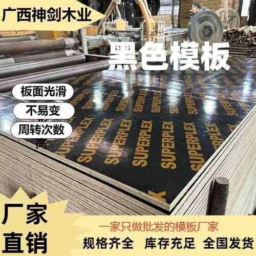 覆膜板镜面胶合板红板松木板工地桥梁高层用清水覆膜板周转次数