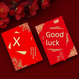 2025新款结婚用红包袋大吉大利囍福字婚礼中小号通用款软纸利是封