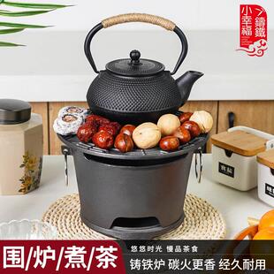 小幸福铸铁烧烤炉围炉煮茶家用炭火炉户外小烤炉露营野炊烧烤炉