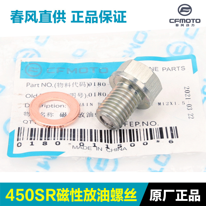 SRSCLC春风SRNKMT其他摩托车用品