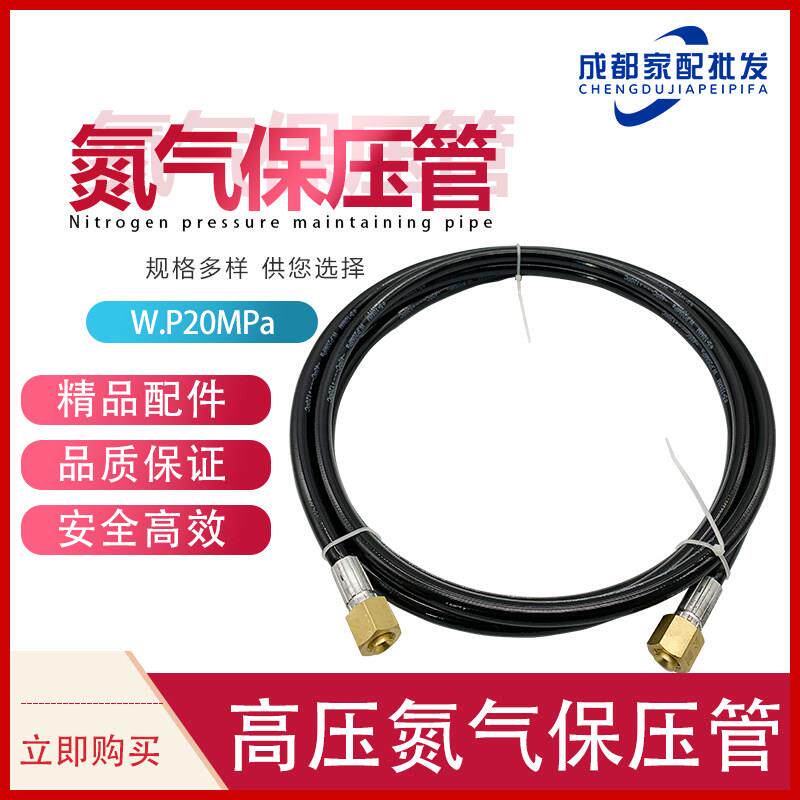 中央空调20MPa高压氮气保压管打压管 公英制接头制冷连接管压力管
